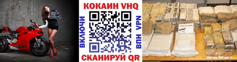 КОКАИН VHQ  Купить закладки  Верхний Тагил 