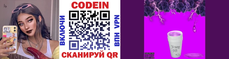 Кодеиновый сироп Lean напиток Lean (лин)  Купить  Верхний Тагил 